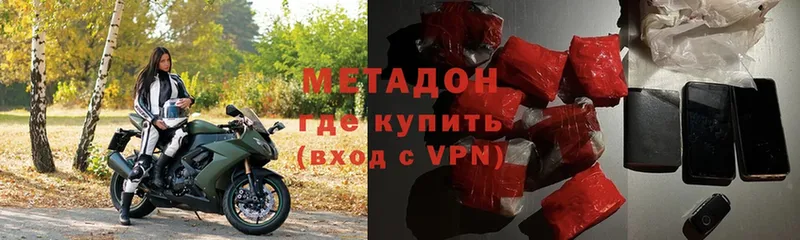 Метадон methadone  Балашов 